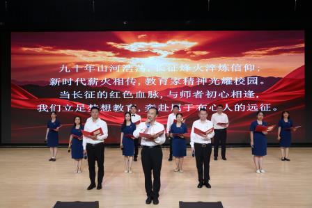 赓续长征红色血脉 笃行时代教育家精神—— 深圳市布心小学举办第 42 个教师节主题朗诵活动