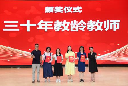 赓续长征红色血脉 笃行时代教育家精神—— 深圳市布心小学举办第 42 个教师节主题朗诵活动