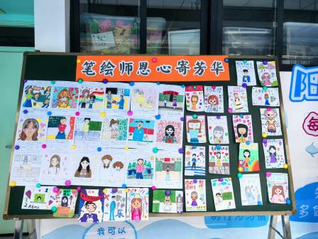 弘扬教育家精神，致敬最美引路人 ——湖贝小学开展教师节庆祝活动
