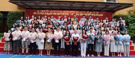 杏坛耕耘播幸福   桃李芬芳谢师恩 ——深圳市向西小学开展第42个教师节主题庆祝活动