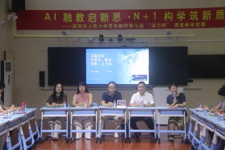深耕沟通艺术 共育美好未来 —— 人民小学开展班主任专题讲座