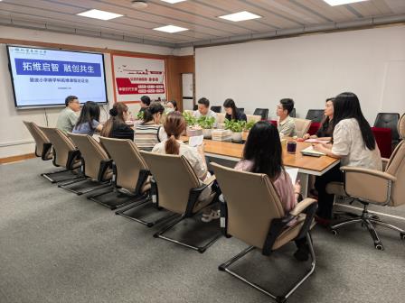 拓维启智，融创共生—— 碧波小学开展跨学科拓维课程选题论证会