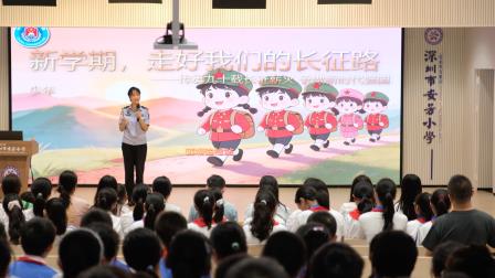 赓续红色长征魂，警地共育少年心——深圳市莲南教育集团安芳小学与莲塘边检站联合开展“大思政课”