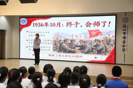 赓续红色长征魂，警地共育少年心——深圳市莲南教育集团安芳小学与莲塘边检站联合开展“大思政课”