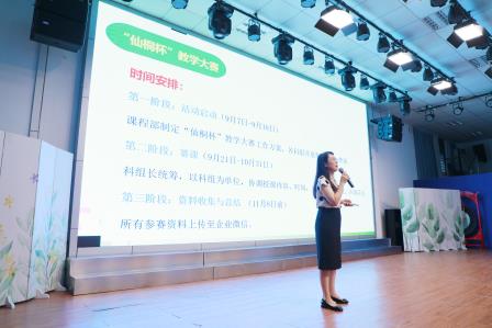 深耕教学提质 严守师德底线——深圳市仙桐实验小学举行全体教职工会议暨2026年“仙桐杯”教学大赛启动仪式