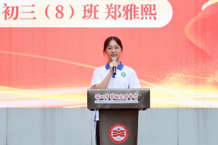 荣耀加冕，追光而行——翠园文锦中学举办2025—2026学年第二学期期末学业表彰暨励志教育活动