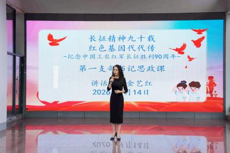 四秩耕耘，续写华章 ——深圳市翠北实验小学主题升旗仪式（第3周）