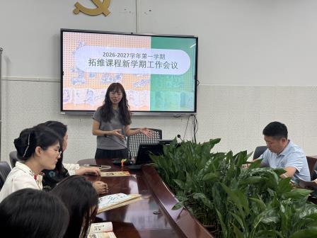 聚焦跨学科育人——翠竹外国语实验学校召开拓维课程（二年级）新学期工作会议