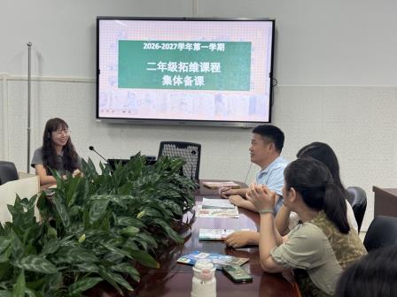 聚焦跨学科育人——翠竹外国语实验学校召开拓维课程（二年级）新学期工作会议
