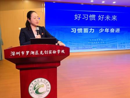 习惯蓄力，少年奋进 ——龙创实验学校举行七年级家校共育家长会