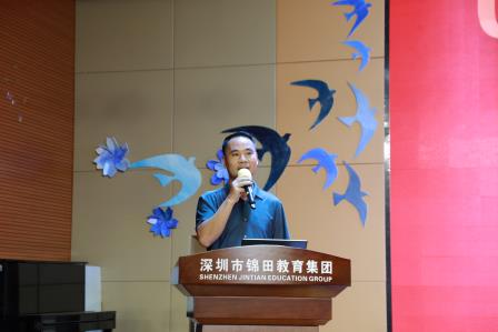 名师领航聚合力，深耕教研促成长——深圳市锦田小学召开教师发展大会