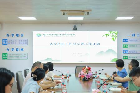 学为中心启新程，思维可见育未来——太白实验学校召开2026-2027学年第一学期教学教研工作会议
