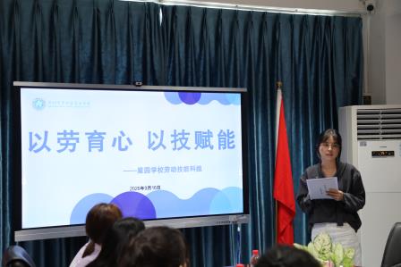 深耕劳动课堂，共研特教发展 ——长沙市特殊教育学校到访星园学校开展校际交流