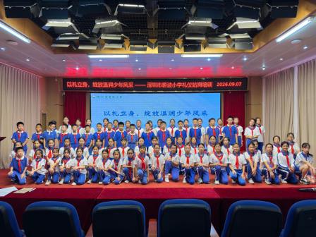 以礼立身，绽放温润少年风采——碧波小学举行礼仪站岗队员专题培训