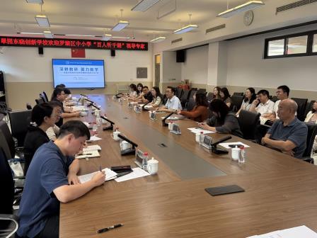 专家赋能助提升，精研教学促发展——罗湖区百人听千课视导专家团走进翠园东晓创新学校
