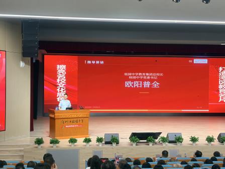 携手筑根基，护航新起点——深圳市桂园中学2026级初一年级家长会顺利举行