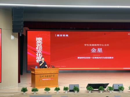 携手筑根基，护航新起点——深圳市桂园中学2026级初一年级家长会顺利举行