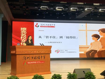 携手筑根基，护航新起点——深圳市桂园中学2026级初一年级家长会顺利举行