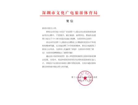 喜报！景贝小学泳坛小将捷报频传：省运会摘银、市锦标赛创佳绩，为深圳争光添彩！