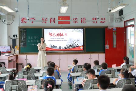 勿忘国耻 奋勇向前——深圳市锦田小学举行第三周升旗课程展示活动