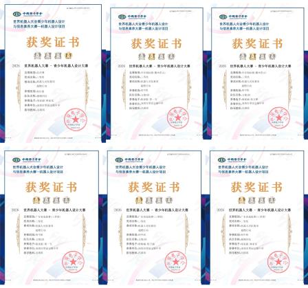 科创逐梦，硕果累累！翠园文锦学子2026暑期斩获33项大奖