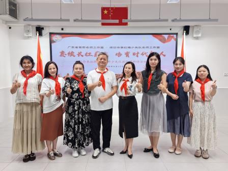 赓续长征薪火，培育时代新人——深圳市李红梅少先队名师工作室微队课研讨活动顺利开展