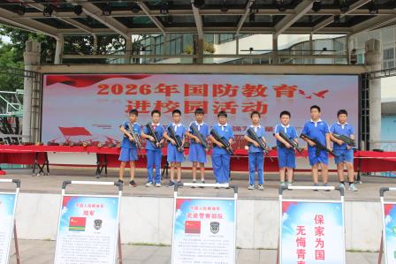 铭记九一八 强国少年行 ——深圳市笋岗小学开展国防教育进校园活动