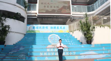 铭记九一八 吾辈当自强 ——湖贝小学开展“九一八”爱国主义教育活动