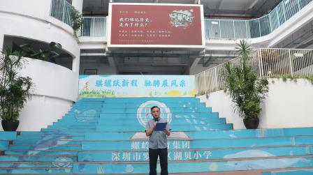 铭记九一八 吾辈当自强 ——湖贝小学开展“九一八”爱国主义教育活动