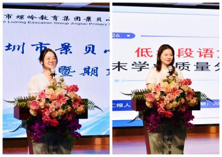 复盘学情明方向，聚力深耕促提升 —— 景贝小学召开全体教职工会议暨期末学业质量分析会