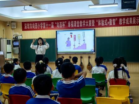 课堂新质融数智  视导助力促发展 ——罗湖区教科院“百人听千课”视导活动走进向西小学