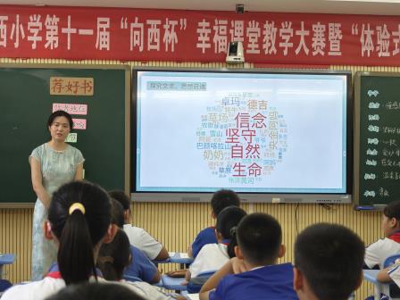 课堂新质融数智  视导助力促发展 ——罗湖区教科院“百人听千课”视导活动走进向西小学
