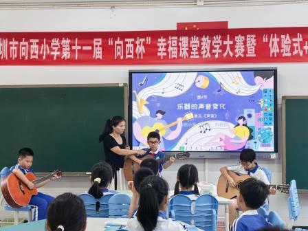 课堂新质融数智  视导助力促发展 ——罗湖区教科院“百人听千课”视导活动走进向西小学