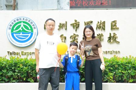 筑梦新起点，同心向未来——太白实验学校2026级新生培训暨新生家长会圆满召开