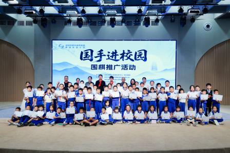 围棋国手辜梓豪彭立尧走进罗湖外语小学