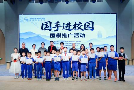 围棋国手辜梓豪彭立尧走进罗湖外语小学