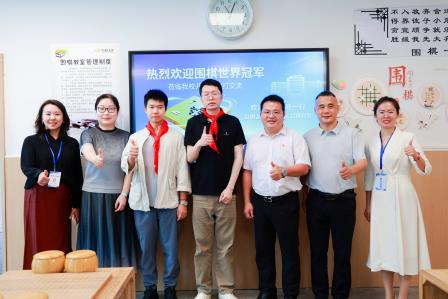 围棋国手辜梓豪彭立尧走进罗湖外语小学
