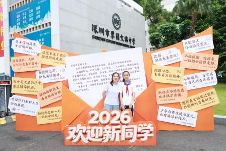 文锦校园“上新季”：一封信笺传心意，少年启程赴新约