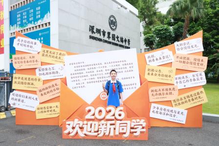 文锦校园“上新季”：一封信笺传心意，少年启程赴新约