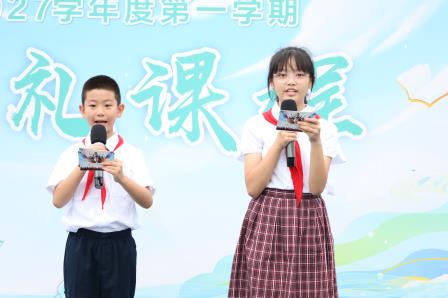 铭记历史强少年，知礼向善守担当——深圳市草埔小学开展第三周升旗礼课程