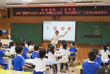 专家引领明方向，深耕课堂促成长——港中深附属礼文学校小学语文学科导师特级教师张敏华到校指导