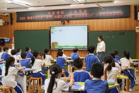专家引领明方向，深耕课堂促成长——港中深附属礼文学校小学语文学科导师特级教师张敏华到校指导