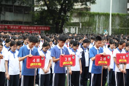 薪火照前路，笃行开新篇——罗湖实验学校2026—2027学年第一学期开学典礼暨书记思政第一课