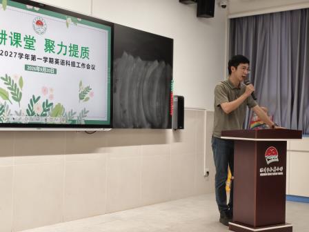 深耕课堂，聚力提质——深圳市水库小学英语科组召开新学期工作会议