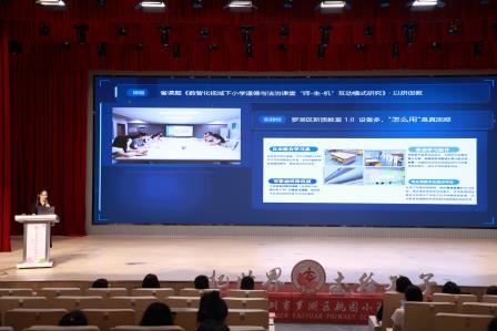 聚力五载启新程，聚焦发展向未来 ——桃园小学2026-2027学年第一学期全体教师培训