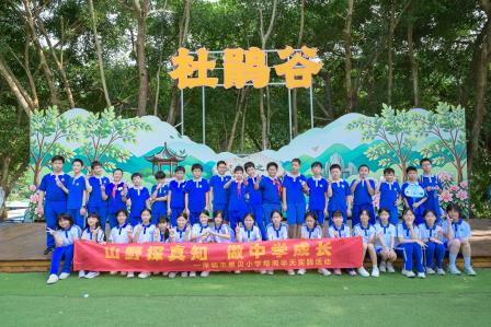 研学实践促成长，知行合一润童心 ——深圳市景贝小学开展社会实践研学活动
