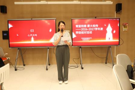 青蓝赓续薪火传 师徒携手启新程——梅园实验学校“青蓝工程”师徒结对仪式圆满举行