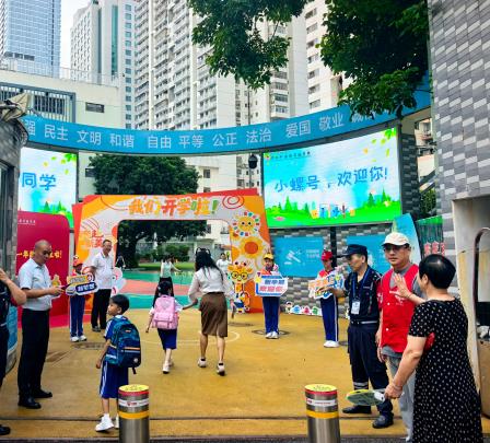 你好，小螺号！—螺岭外国语实验学校2026级一年级新生入学迎新活动