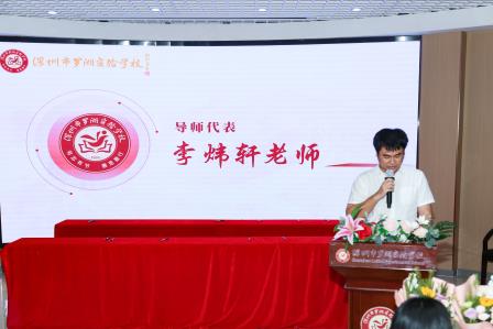 师徒携手同进步，薪火相传青胜蓝 ——罗湖实验学校隆重举行“青蓝工程”师徒结对仪式