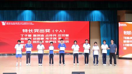 星光璀璨  榜样力量——深圳北理莫斯科大学附属布心中学召开2025~2026年度表彰大会